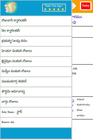 U Telugu Calendar screenshot 2