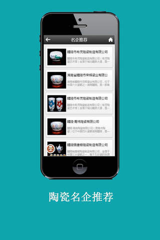 醴陵陶瓷平台 screenshot 3