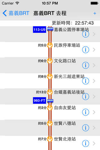 嘉義高鐵BRT screenshot 2