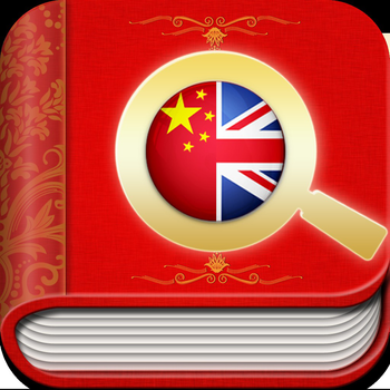 English Chinese Dictionary Free HD LOGO-APP點子