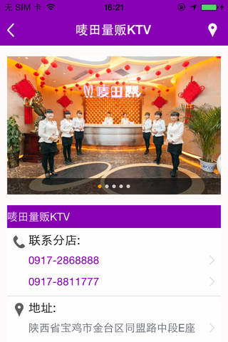 唛田量贩KTV screenshot 3