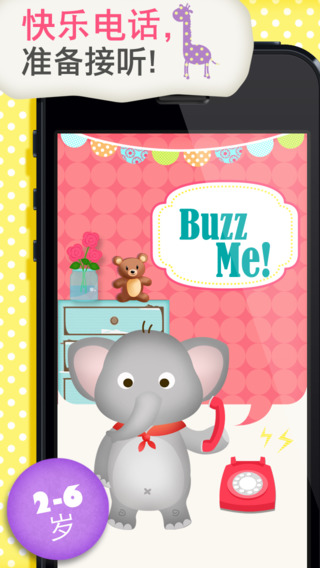 Buzz Me 玩具电话免费版－尽在儿童活动中心