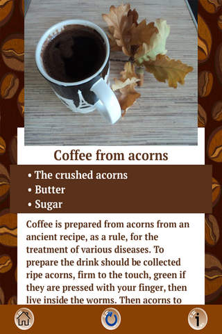 Рецепты кофе screenshot 2