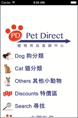 Pet Direct screenshot 2