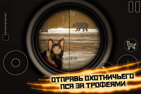 Bear Hunting 3D - Shooting Simulator PRO screenshot 3