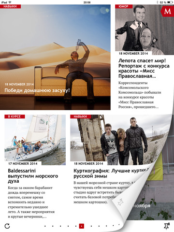 【免費新聞App】MAXIM Russia - Самый читаемый мужской on-line журнал в России.-APP點子