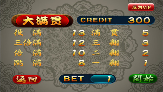 【免費遊戲App】麻将争霸（单机+街机）-APP點子