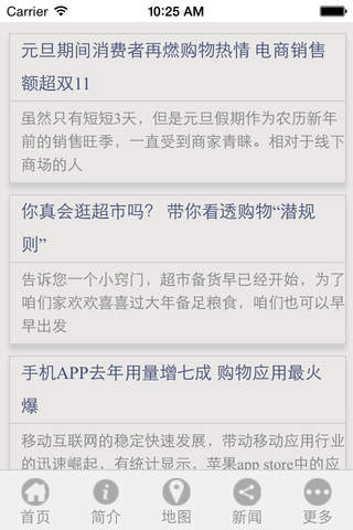 中国购物门户网 screenshot 4