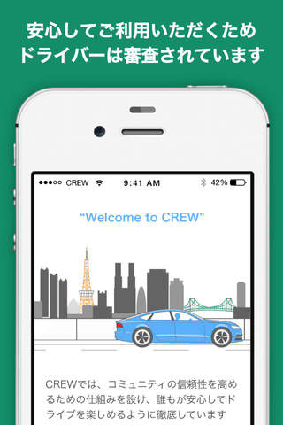 CREW（クルー） - かんたん移動アプリ screenshot 3