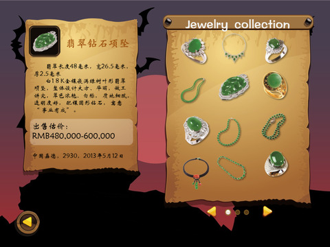 Jewelry Auction Guide screenshot 3