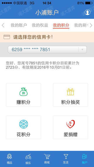 【免費財經App】浦发银行信用卡浦大喜奔-APP點子