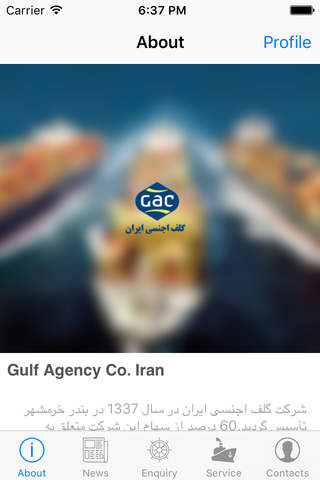 GAC Iran screenshot 2