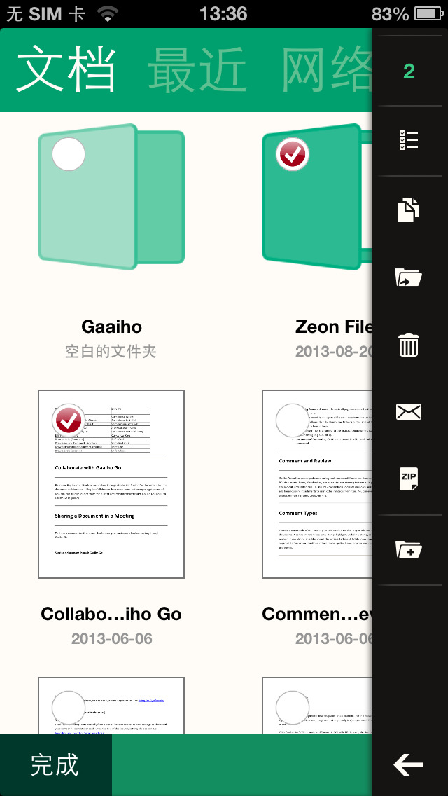 Gaaiho PDF - 专业的PDF注释、管理和文档共