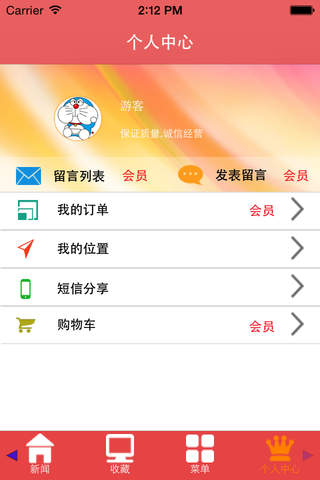 瑞安生活 screenshot 2
