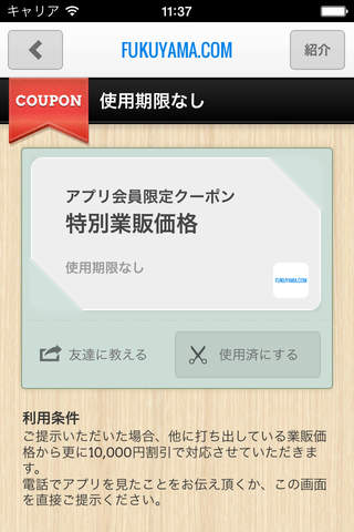 FUKUYAMA.COM screenshot 4