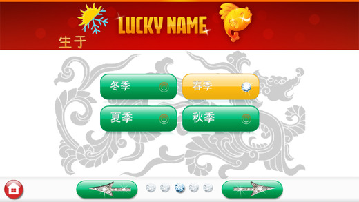 【免費生活App】LuckyName-APP點子