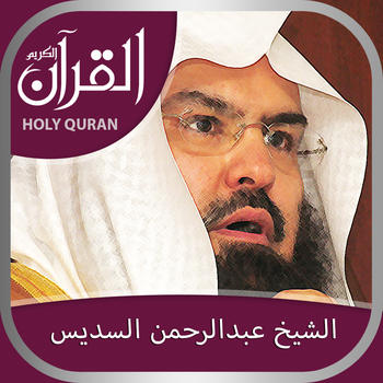 Holy Quran (Offline) by Sheikh Sudais LOGO-APP點子