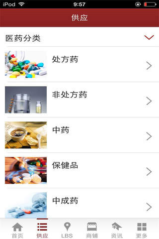 中国医药平台-综合平台 screenshot 4