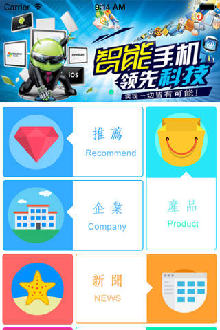 智能中国 screenshot 3