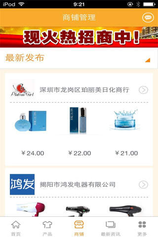 中国美容美发业平台 screenshot 4