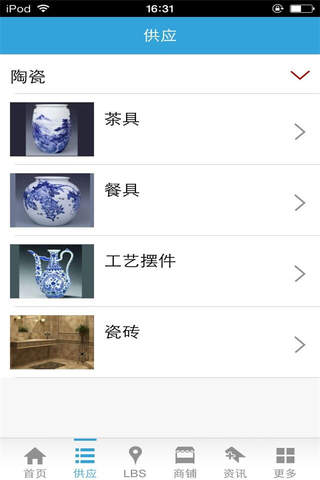 中国陶瓷-综合平台 screenshot 3