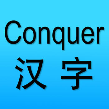 Laokang® Character Conqueror LOGO-APP點子