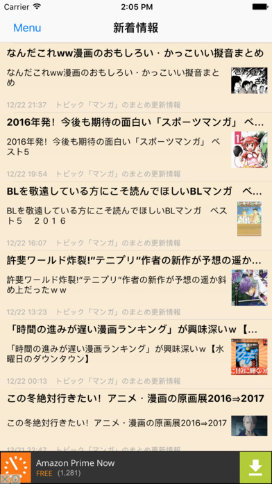 マンガニュース / マンガ情報だけをまとめ読み screenshot 4