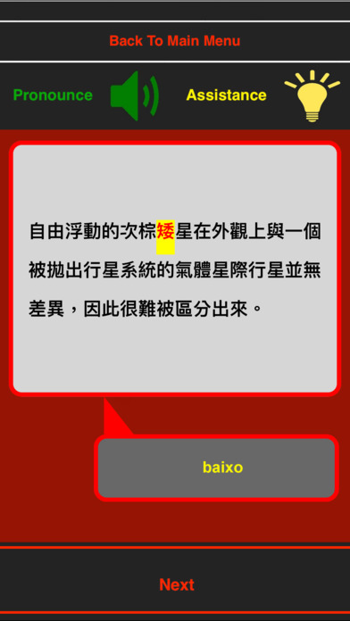 Chinês avançado screenshot 4