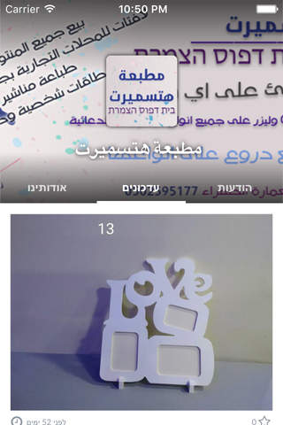 مطبعة هتسميرت by AppsVillage screenshot 2