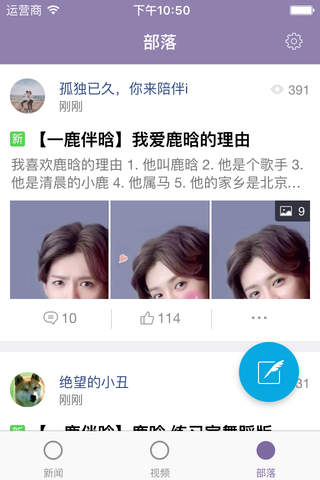 明星动态 for 鹿晗 screenshot 3