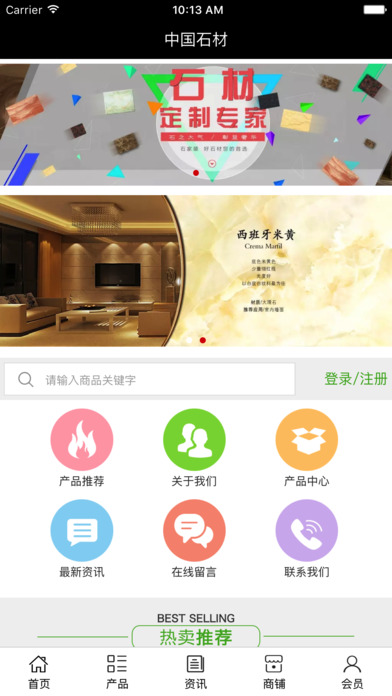 中国石材. screenshot 2