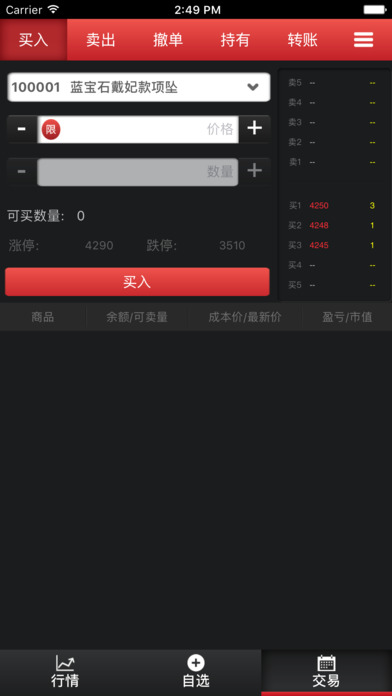 华商通宝 screenshot 4