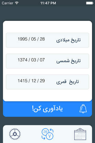 Taghvim - تقویم و ویجت فارسی screenshot 3