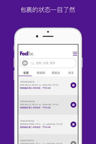 FedEx Mobile screenshot 3
