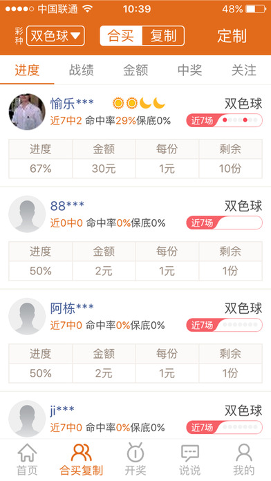 福利彩票官方-福彩官网双色球彩票投注 screenshot 2