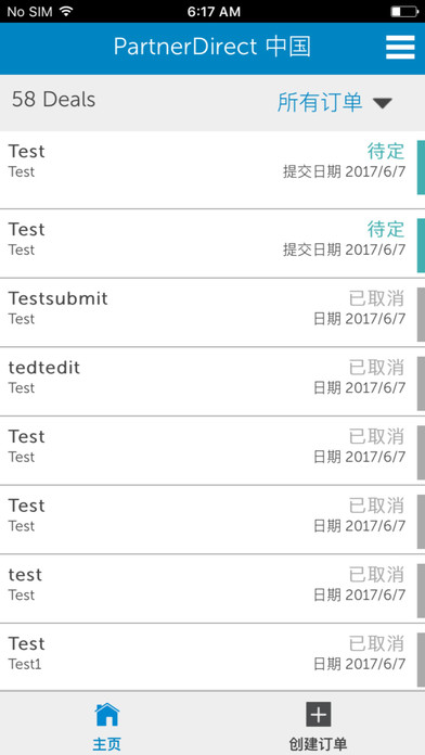 Dell PartnerDirect China screenshot 3