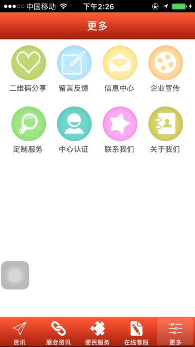 江苏劳务网 screenshot 2