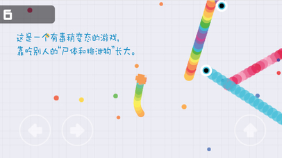 Colorful Snake  Battle screenshot 2