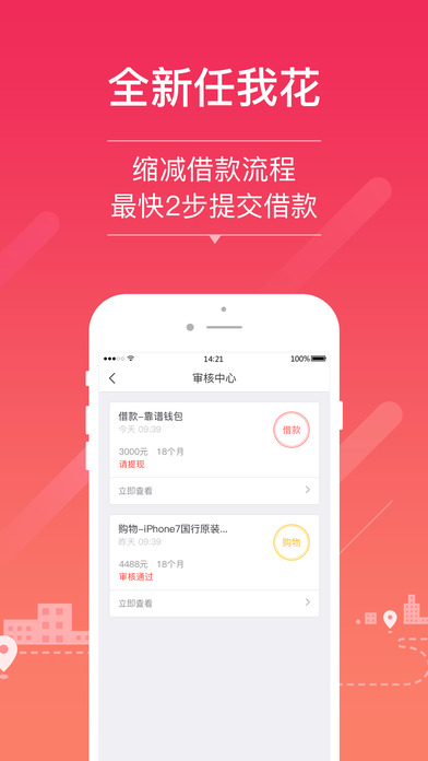iPhone Screenshot 3