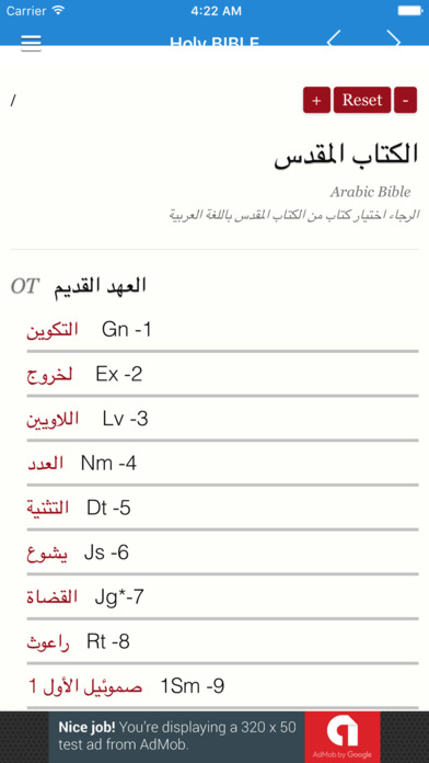 [Arabic Holy Bible] : King James Version - Offline screenshot 2