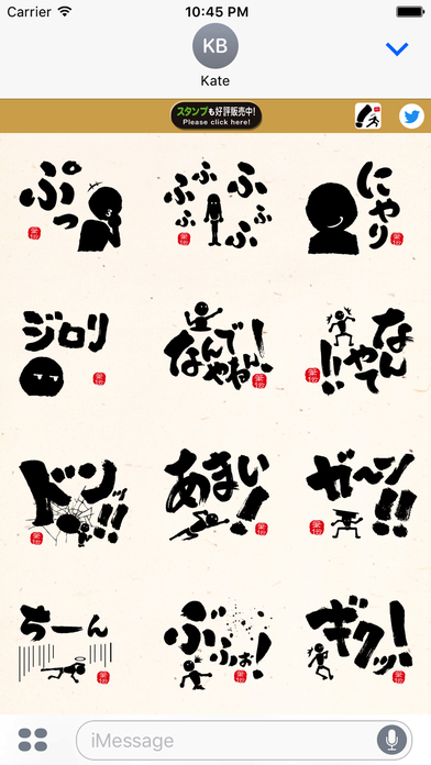 Move!! Japanese Calligraphy screenshot 3