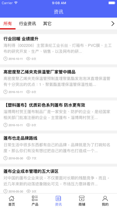河南郑州豫荥篷布网. screenshot 4