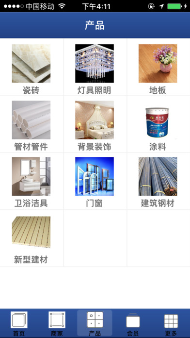 中国装饰材料网 screenshot 2