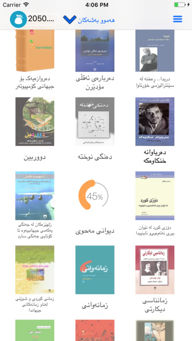 Kurdish Books کتێبخانەی کوردی screenshot 3