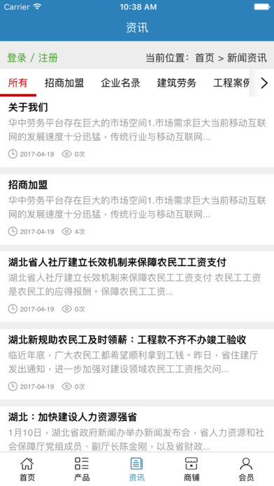华中劳务平台 screenshot 4