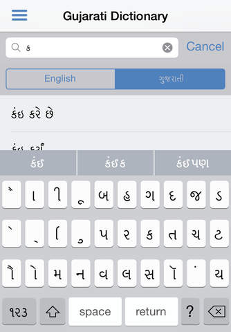 Gujarati Dictionary + screenshot 4