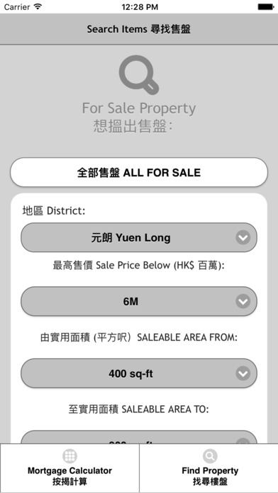 The Property Shop HK screenshot 3