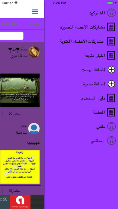 شات العرَب screenshot 3