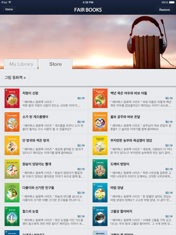 FairBooks(페어북스) screenshot 2