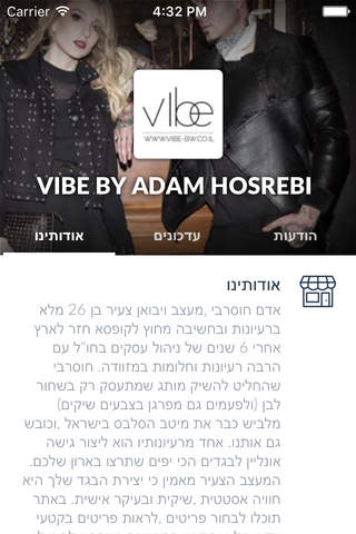 VIBE BY ADAM HOSREBI by AppsVillage screenshot 3